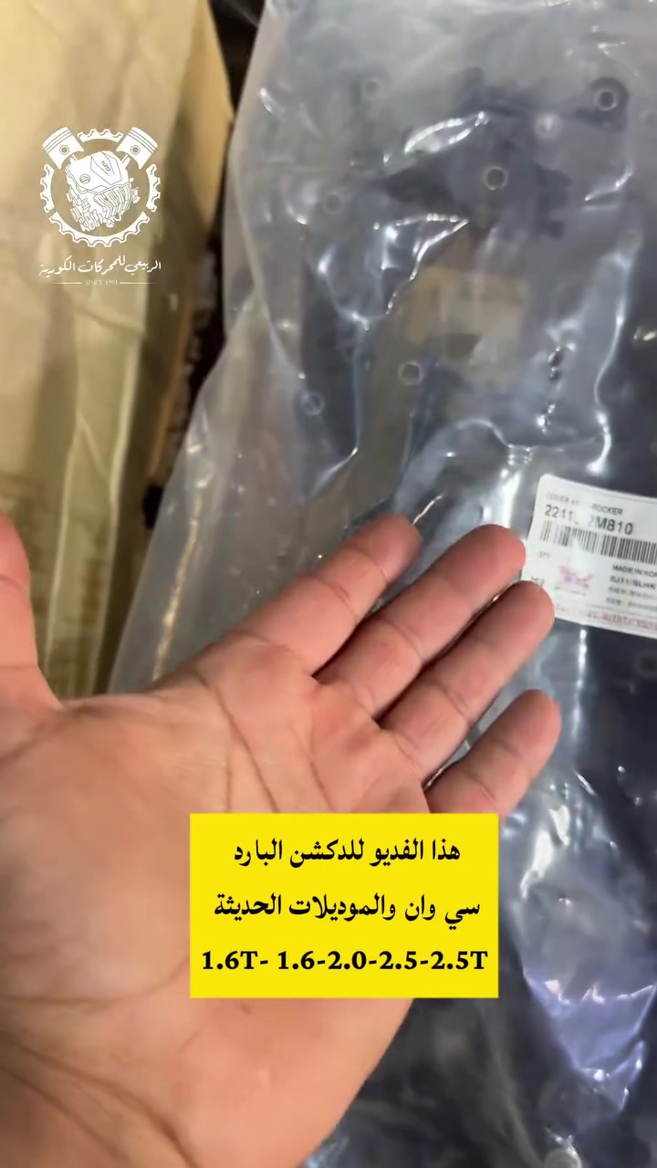 قبق ولفات اصلي جديد 
*********** كربلاء الحي الصناعي البلوك الاول
