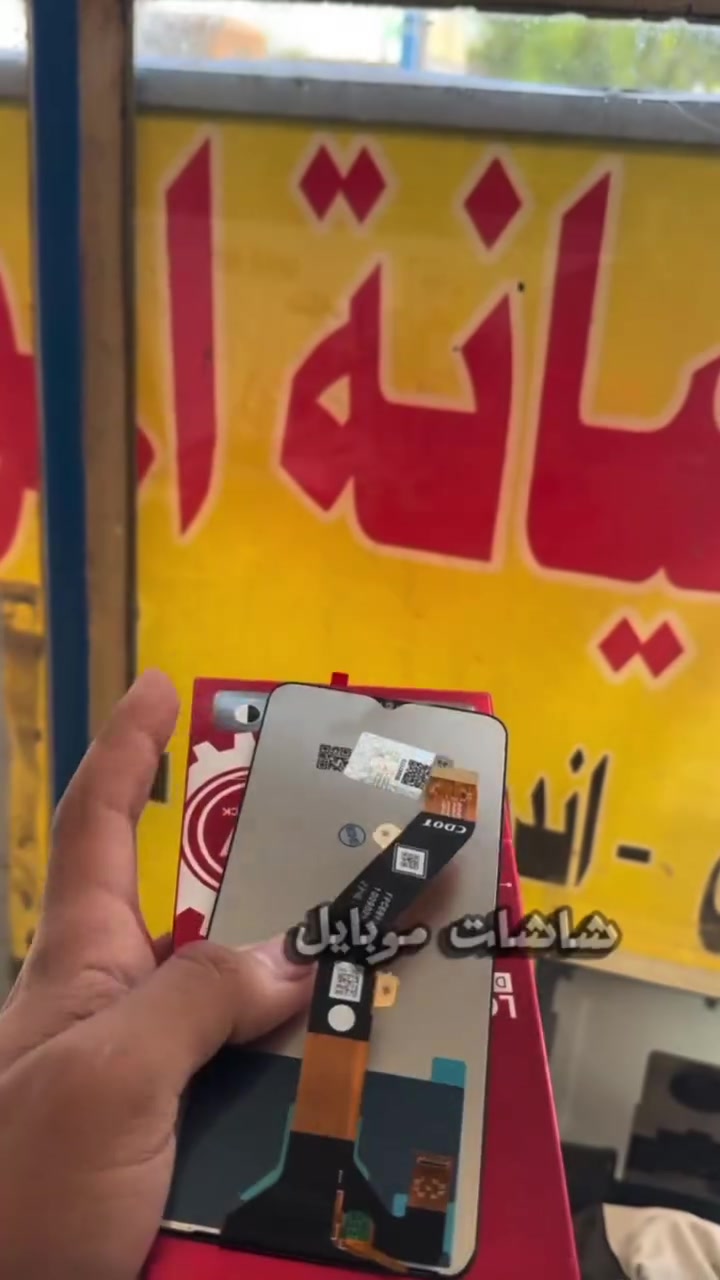 عروض على شاشات الموبايل 25 ,28 , 30,35
شاشة تجي انارة واضحه لمس دقة 
بغداد النهروان شارع المستشفى مقابل بلدية النهروان  مكتب الاخوين مهند وحبش رقمي ***********

