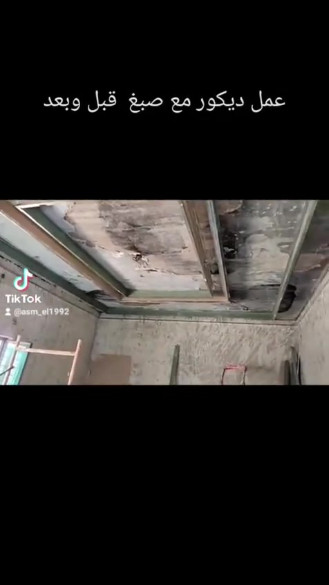 السلام عليكم  شي بسيط من اعمالي ديكور وصبغ نشتغل بكل مكان بلعراق واسعار مناسبه الاستفسار *********** ابو سراج
