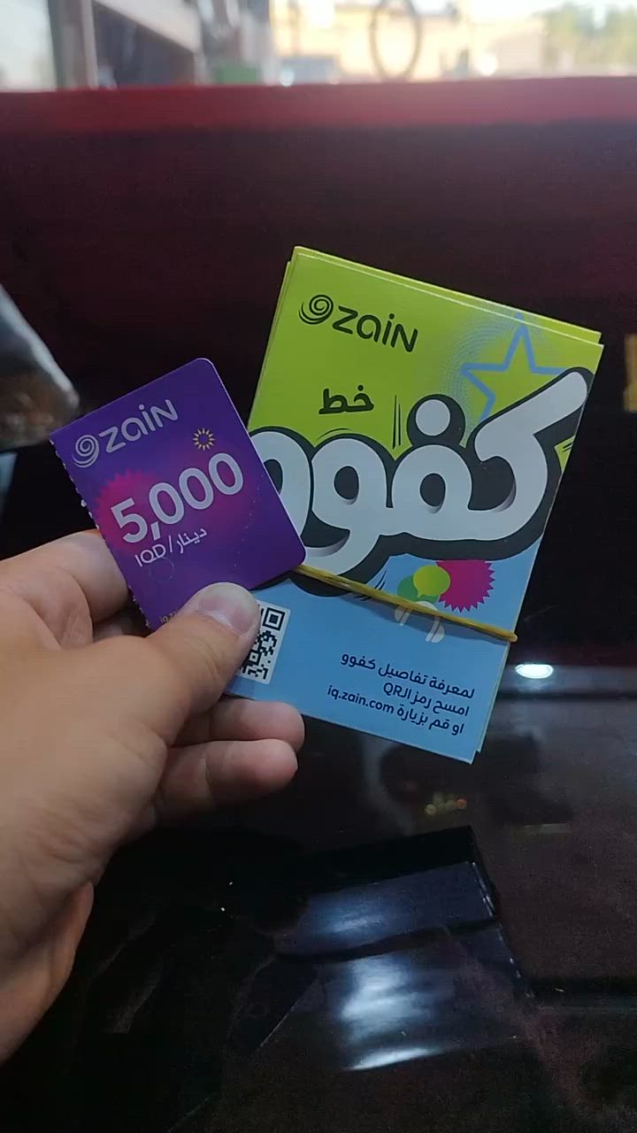 توفر عرض 🔥
خط كفوو مع رصيد 12.500 على كل الشبكات 
نت أسبوعي على كل الشبكات 
مع 25 رساله على كل الشبكات 
عنوان نجف حي العسكرية قرب الادله الجنائيه قرب سوك العسكري


**إذا كنت صاحب هذا الإعلان وتريد حذفه لأي سبب، رجاءا أرسل رسالة إلى الدعم الفني**
