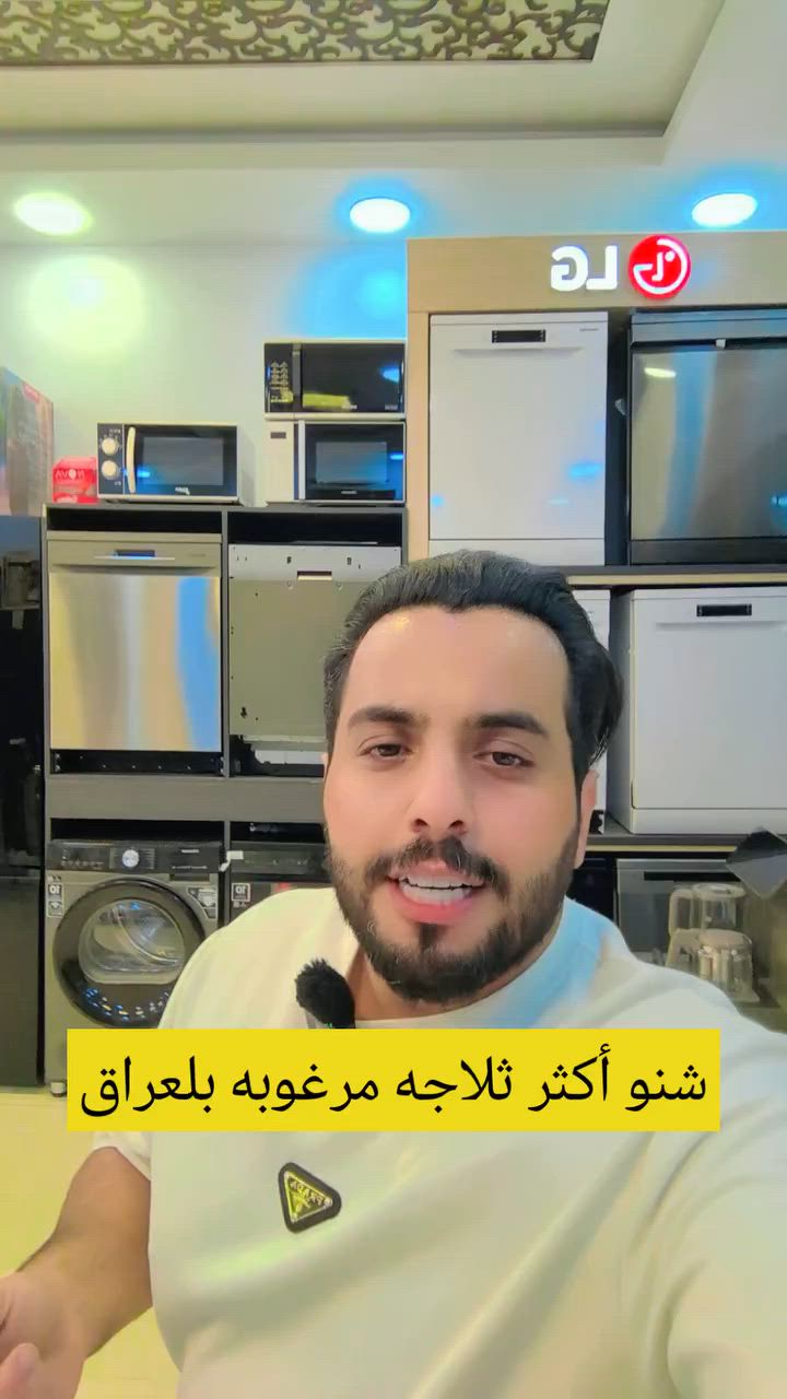 هاي أكثر ثلاجه مبيعا بلعراااق.. شنو رايكم


**إذا كنت صاحب هذا الإعلان وتريد حذفه لأي سبب، رجاءا أرسل رسالة إلى الدعم الفني**
