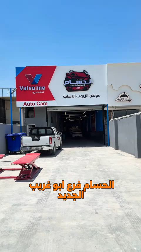 افتتاح فرعنا الجديد في مدينة ابو غريب  رقم الاستفسارت ***********
