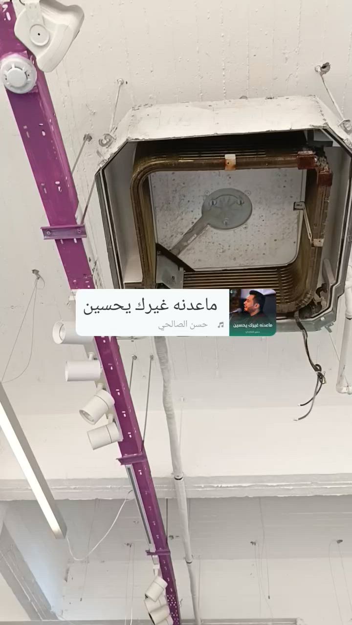 حمله صيانه وغسل سبالت سقفيه كاسيت كادر ورشه البحار للتبريد ناصرية مركز مدينه ***********
