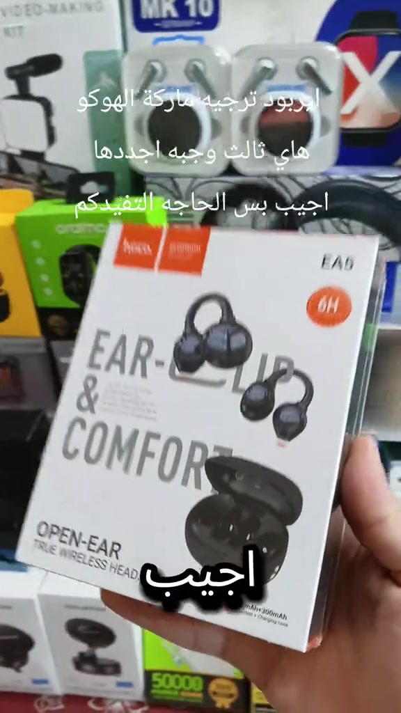 ايربود ترجيه رياضي ماركة الهوكو هاي ثالث وجبه اجددها والف عافيه  للطلب واتساب ***********
