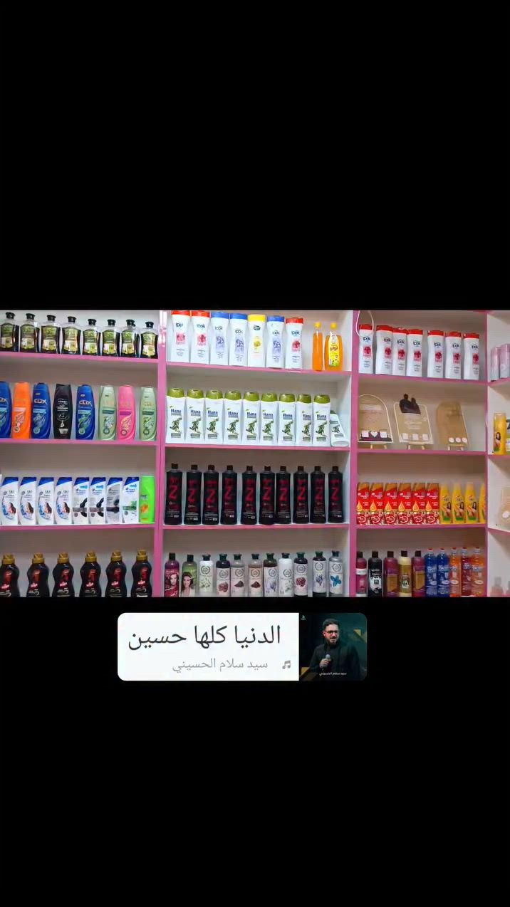 السلام عليكم 
كوزمتك البنفسج /للبيع
(صار اسبوع من جهز)
العنوان مقابيل مدرسة الرواد قرب القسم 
يحتوي 
جام خانه (3×3)
فاترينه رف عدد(11)
اعلانات بوستر عدد (4)
سقف ثانوي (3×4)
سبلت 2طن 
مسواك  
كهرباء 
 لدات حجم 50×50 عدد (3)
لدات ديكور عدد(6)
مراوح سقفيه عدد (2)
حيدر ***********
