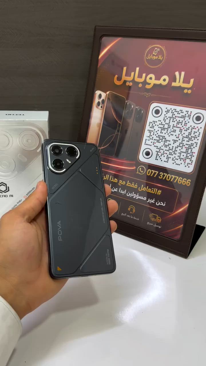 هل جمال كله بسعر مناسب ✨🔥
TEKNO POVA 7 5G ✨📦

.#اربيل
#موبايل 
#ايفون
#ابو_الجوز
#الترا
#يلا_موبايل 
#ضد_الكسر
#شاشة_قوس
#ايفون_17
#s22Ultra 
#s23Ultra 
#s26Ultra
#العراق
#موبايل
#apple
#Samsung 
#s24
#الترا 
#اربيل
#موبايل_اربيل


**إذا كنت صاحب هذا الإعلان وتريد حذفه لأي سبب، رجاءا أرسل رسالة إلى الدعم الفني**
