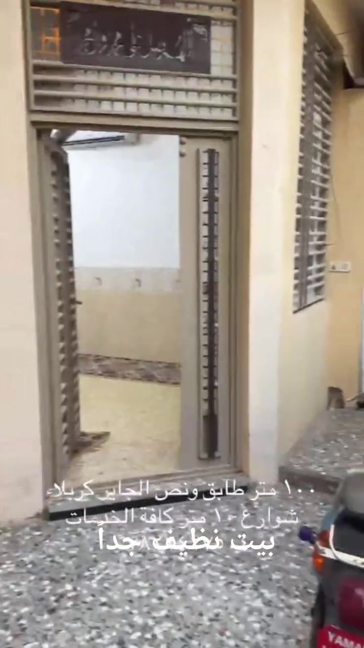 السلام عليكم بيت للبيع المساحة 107متر بيت نظيف كافة الخدمات مكان كربلاء الجاير حي الامام علي السعر130 وبي مجال  الرقم ***********
