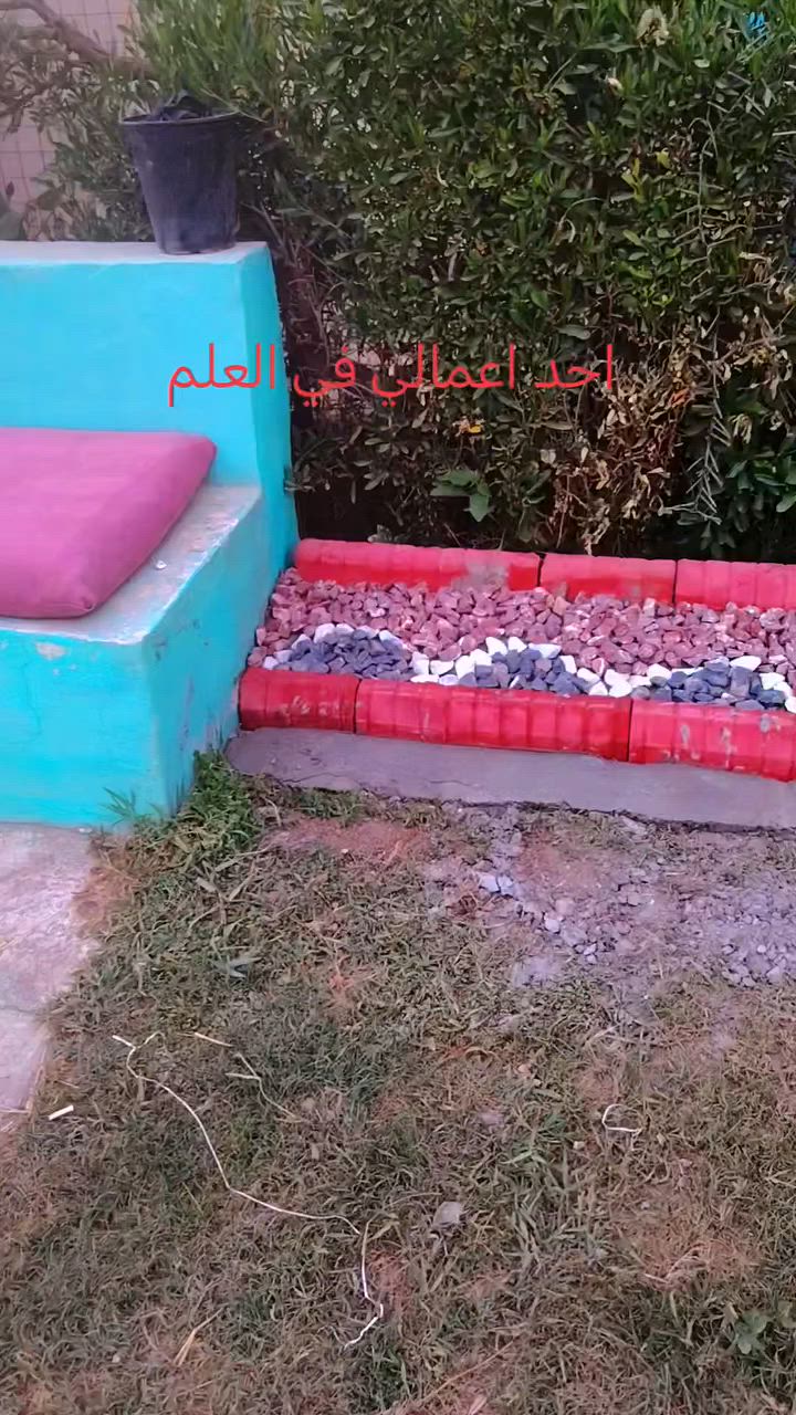 كادر لتعديل حدايق ونقش وديكور وزرعه
***********
