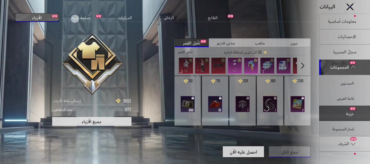 لبيع مكاني بغداد حي نصر سعر ١٠٠ وبي مجال بدلت x مطوره لفل ٢ متواجد خاص أو وتساب ***********
