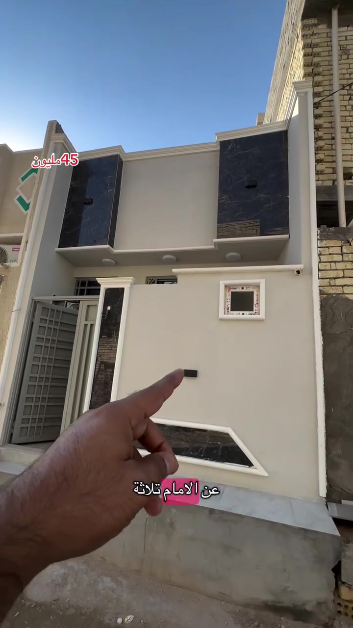 عقارات كربلاء مرتضى 50متر طابق واحد  حي خلاص قرب حولي  كفيل السعر  45مليون لحجز مرتضى واتساب ***********
***********#شعب_صيني_ماله_حل☺️☺️☺️

