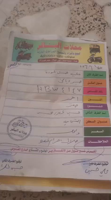 ستوتة للبيع 
مكاني بلحمزة الغربي 
موديل 20 
اوراق أصولي ورقت وكيل بيها 
كهرباءيات شغالة 
دبلات شغالة ابوالختم اصلي شادلها 

درع بي لحيم 
بدي بلادي لأكص ولامعجون مكفول 

سعرها مليون و200

***********
