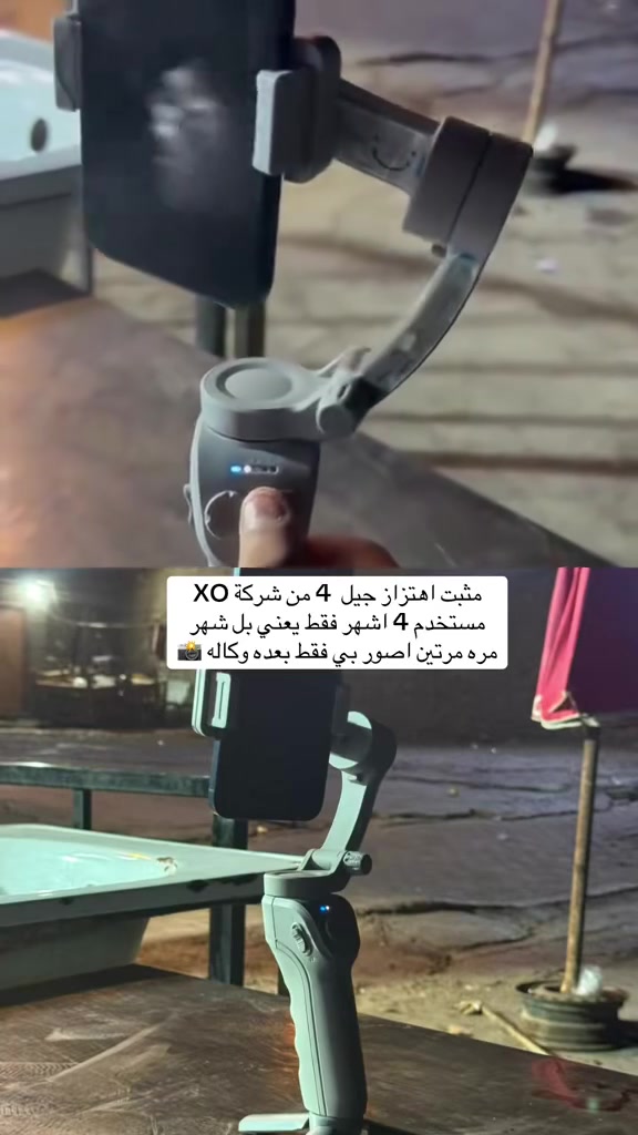 اوزمو موبايل مثبت اهتزاز 
جيل 4 اصلي  من شركة XO
مستخدم 4 اشهر فقط 
سعر خاص
واتساب ***********

