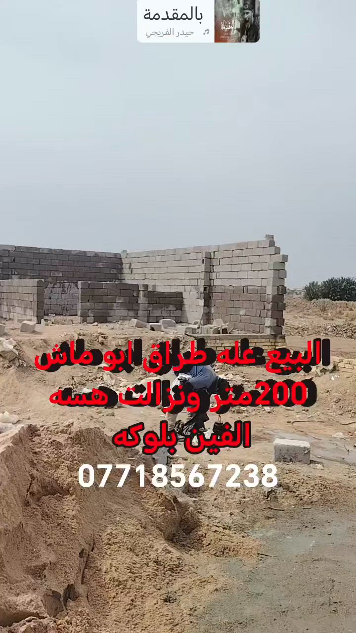 عله طراق ابو لماش يم سيطره قديمه نتصال ***********

