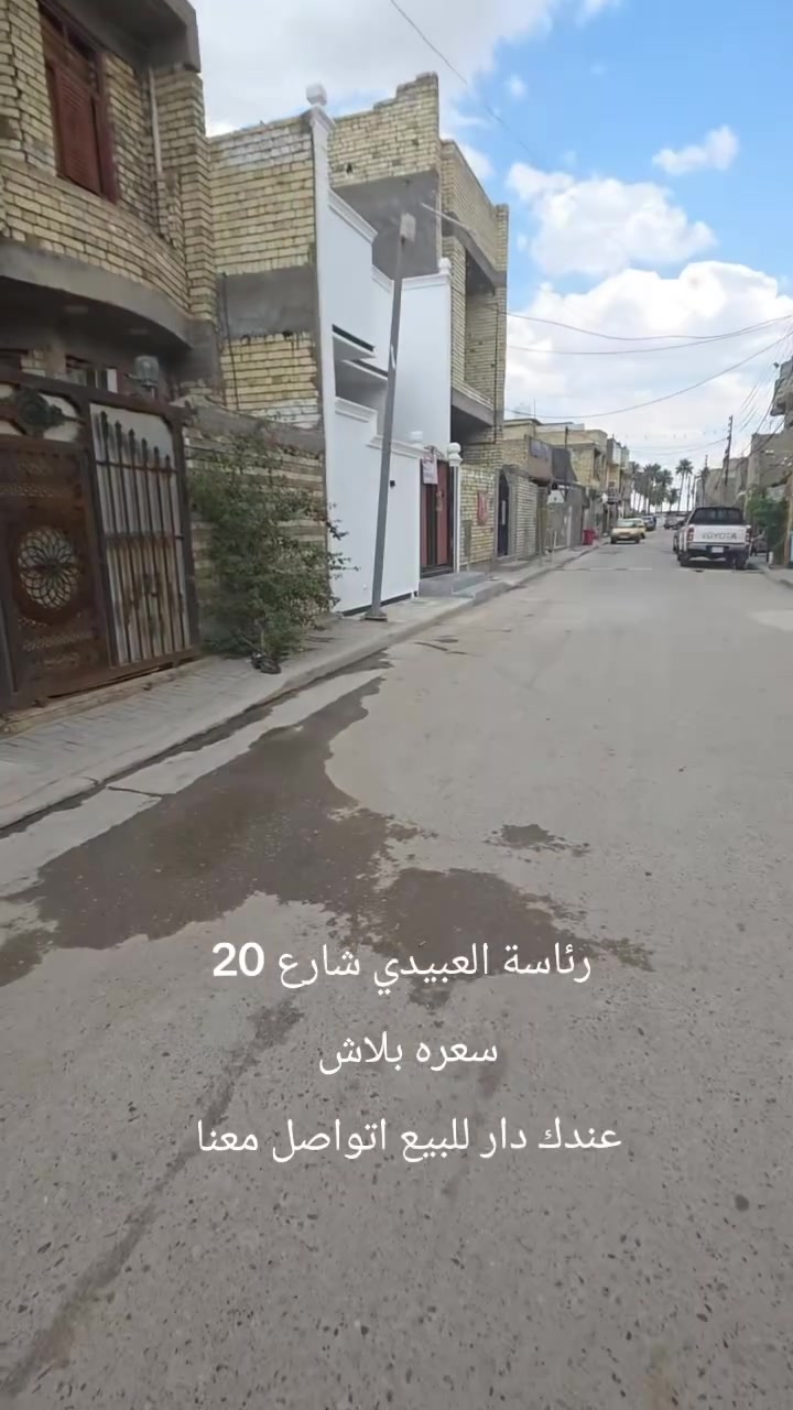 بيت للبيع السعر 100  وبي مجال  التفاصيل داخل فيديو  تواصل واتساب او اتصال***********
