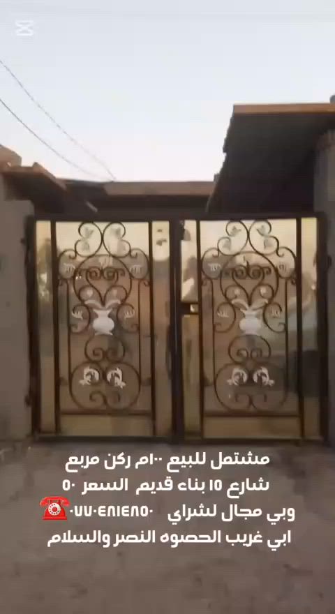 مشتمل للبيع مربع ركن 50 مليون وبي مجال 
ملك صرف طابو ابي غريب الحصوه ☎️ 
***********  او واتساب بي مجال
