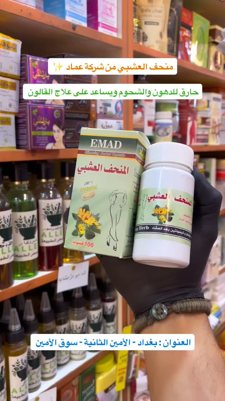 عطاريات فريد أبو رضا للأعشاب والزيوت الطبيعية والمنتجات الصحية 🌿
نقدم لكم تشكيلة واسعة من الأعشاب الطبيعية و الزيوت النباتية ، والمنتجات المختارة بعناية لتلبية احتياجاتكم اليومية.  ، نحرص على توفير منتجات ذات جودة عالية لنتيجة أفضل 

تتوفر خدمة توصيل لكافة المحافظات العراق 

العنوان : بغداد - الأمين الثانية - سوق الأمين


**إذا كنت صاحب هذا الإعلان وتريد حذفه لأي سبب، رجاءا أرسل رسالة إلى الدعم الفني**