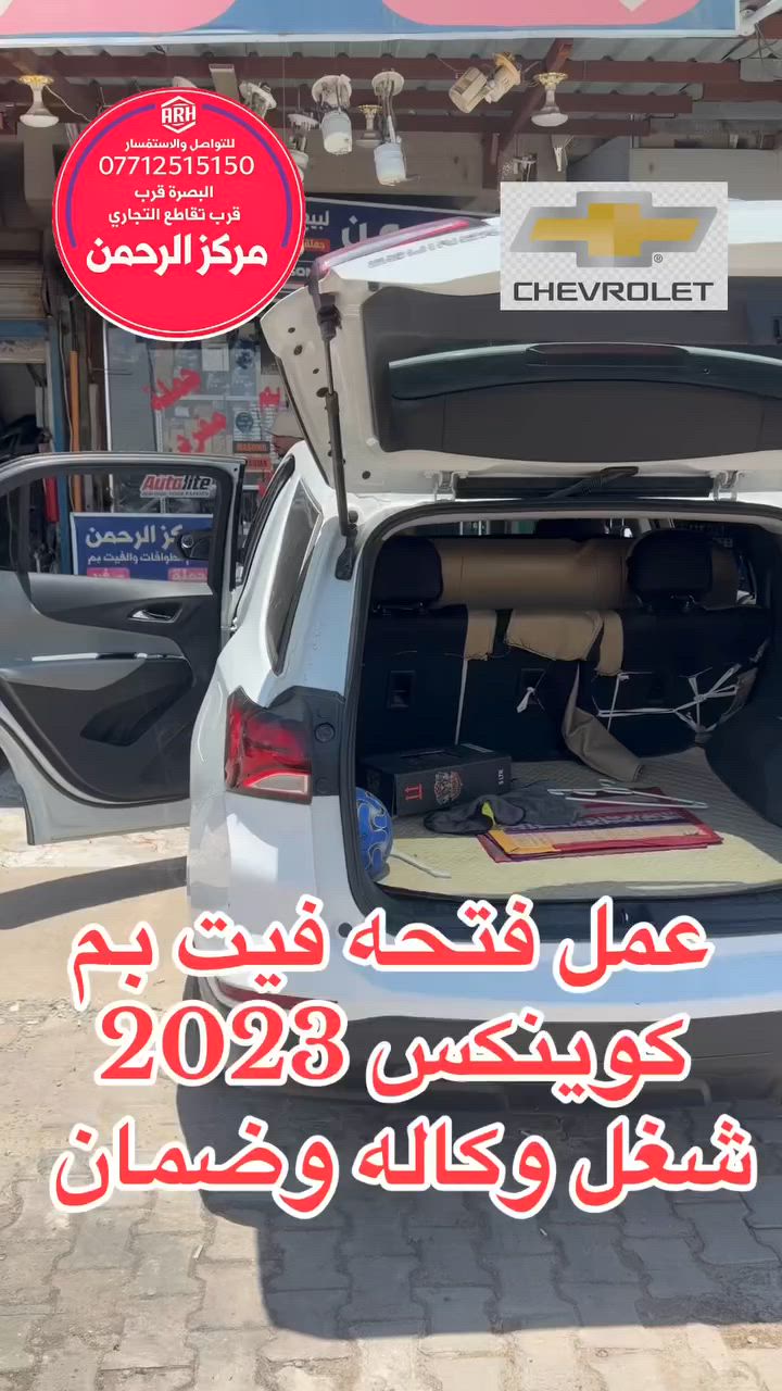 سوي فتحه فيت بم 
وأخلص من تنزيل التانكيي وذله التانكي والفيت بم 
شغل وكاله وضمان وبالجهاز 
***********
البصره الجنينه الشارع التجاري قرب تقاطع التجاري الي بتجاه المعقل
