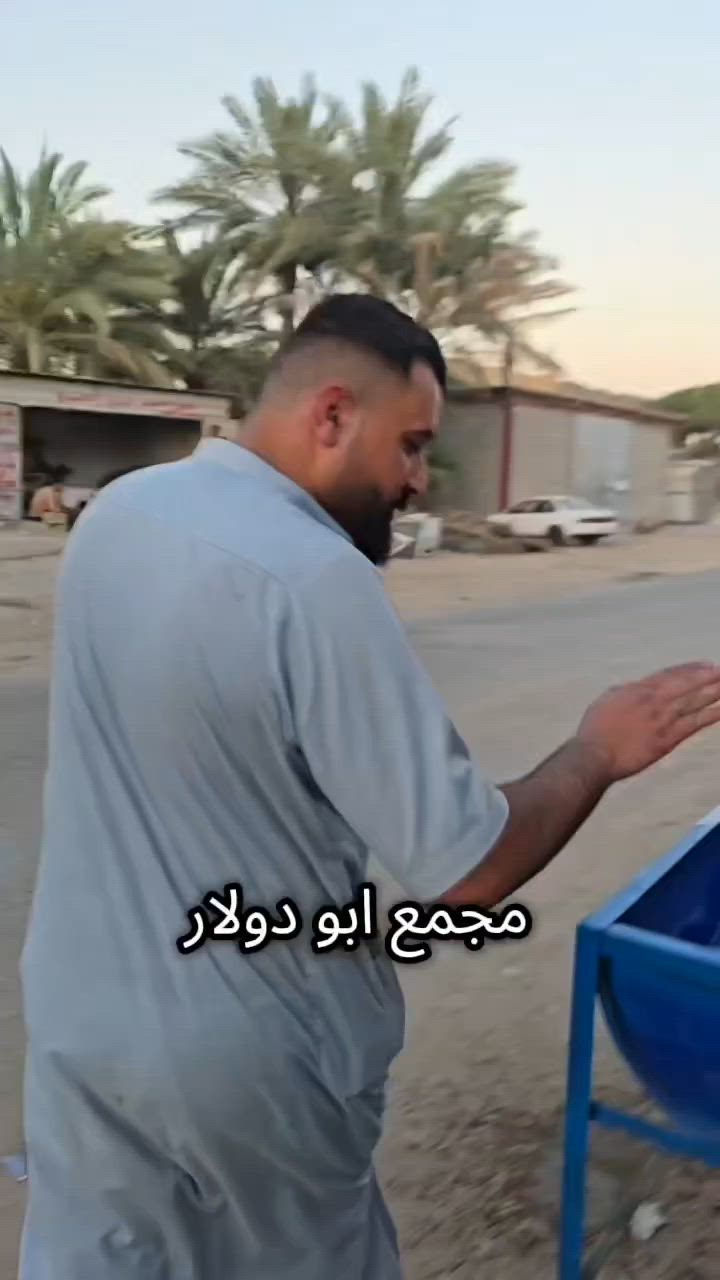 بانيو ماي خادم الحسين. صنع في النجف من حديد قوي 
قياس1️⃣ طول متر2️⃣ عرض 60 ستيمتر  3️⃣شيل اكثر من 300 كاس ماي 
العنوان: نجف العباسيه منطقه الحيدر قرب معمل البيبسي 
: رقم حجز وتساب 👇
***********
