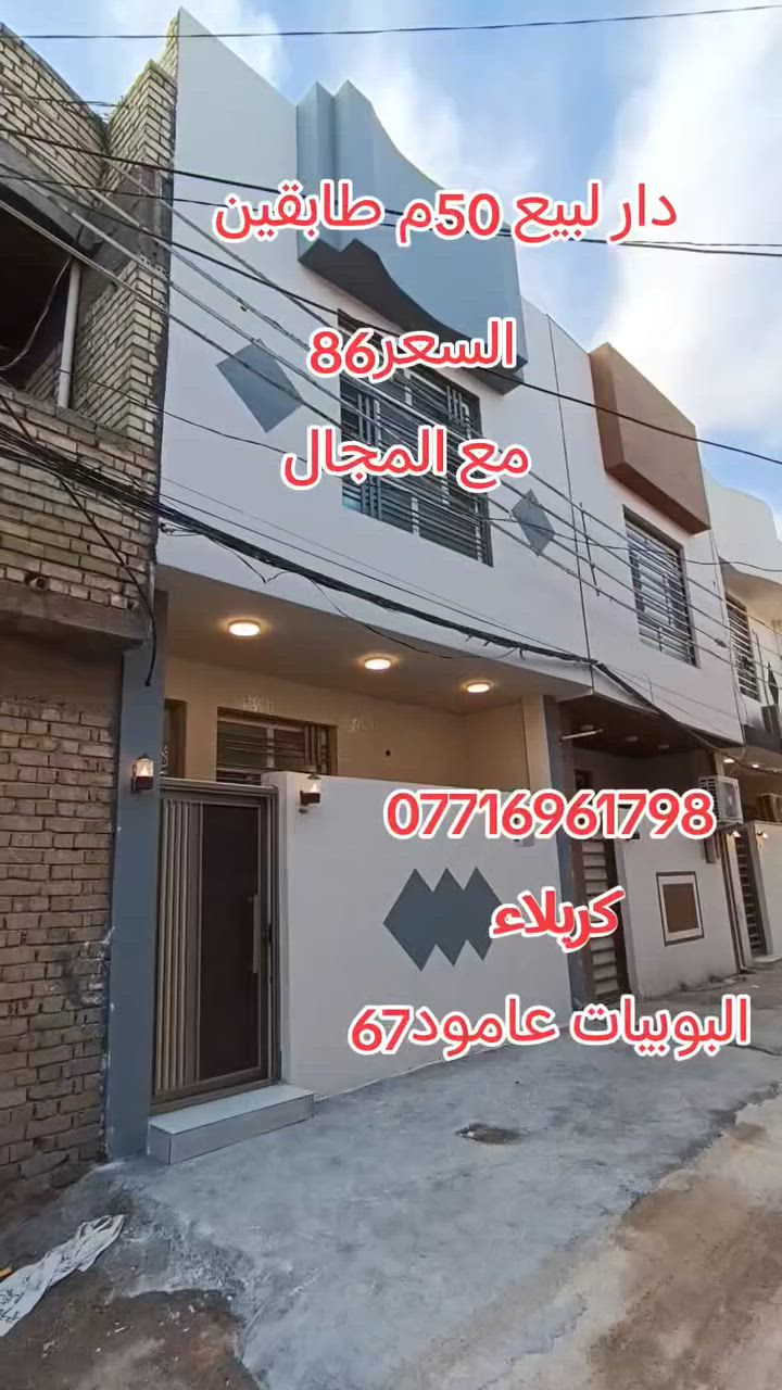 للاستفسار الاتصال على الرقم التالي ***********
