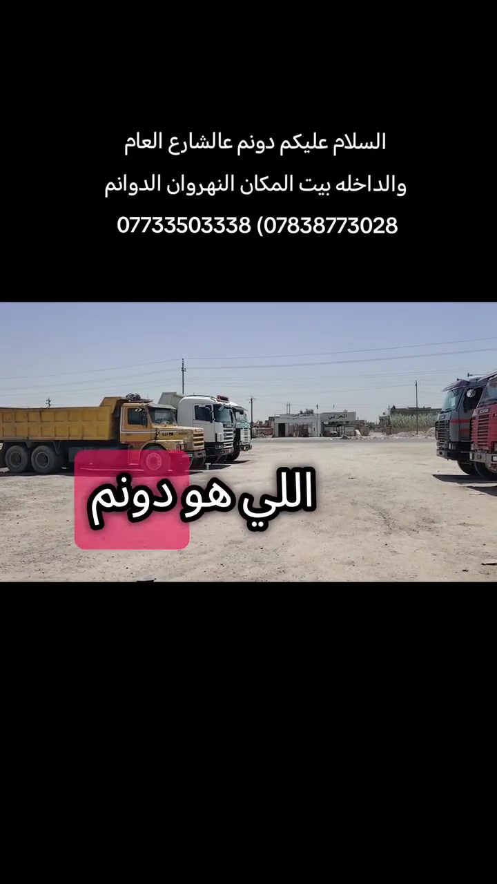 السلام عليكم دونم داخله بيت للبيع ***********) ***********
