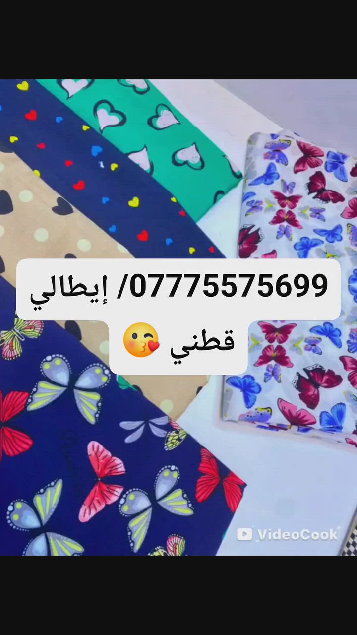 يا الله حبايب كشمير إيطالي قطني دبل صبغة جمله ومفرد باحلى الالوان و الموديلات الجديدة توصيل سريع لكل محافظات العراق خلال 24 ساعة للاستفسار واتساب ❤️ يوجد لدينا حجز برصيد وتحويل ماستركارد 😘


**إذا كنت صاحب هذا الإعلان وتريد حذفه لأي سبب، رجاءا أرسل رسالة إلى الدعم الفني**