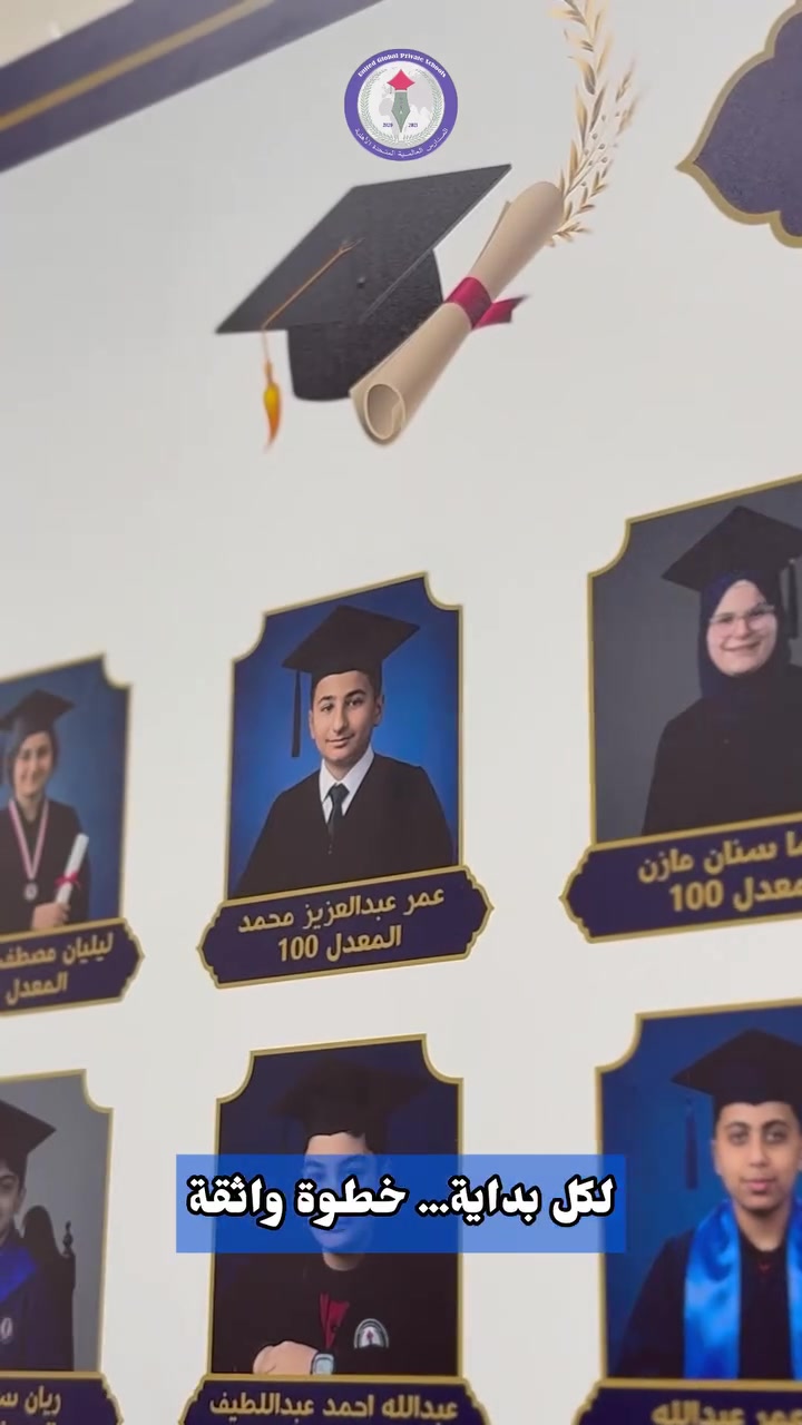 كل بداية ناجحة تبدأ بخطوة صحيحة. 

في المدارس العالمية المتحدة الأهلية، يخوض طلابنا اختبار تحديد المستوى ليكونوا في الصف والمرحلة التي تناسب قدراتهم، ضمن بيئة تعليمية تهدف إلى تنمية إمكاناتهم وتحقيق أفضل النتائج.

وثقة أولياء الأمور وشهاداتهم هي الدافع الأكبر لنا لنواصل تقديم تعليم يليق بمستقبل أبنائكم. 

📌 بادروا بالتسجيل للعام الدراسي 2026–2027، والمقاعد محدودة.

📍 أربيل – خلف مجدي مول – بعد عبور نفق جسر 120
📞 ***********
📞 ***********
