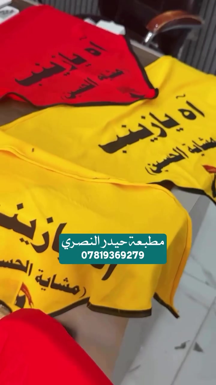 ⁨ مطبعة ومكتبة حيدر النصري 
الديوانيه _ عفك _سوق حميد مجاور محلات دوحي 
*********** 
متوفر توصيل 🚚 كافه أنحاء العراق
#حيدر_النصري#طبعتي_ستور #طبعتي #اعلانات #تصميم⁩⁩
