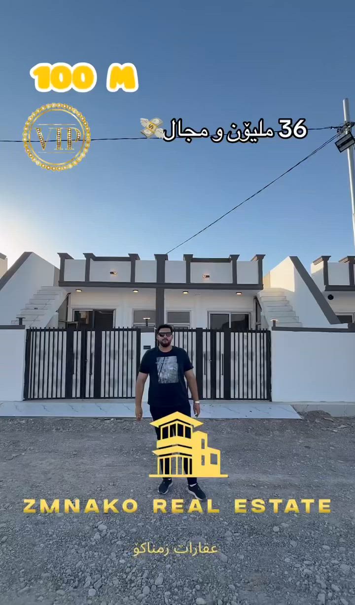 🔻3 خانوو بۆ فرۆشتن (100) مەتر واجیهەی(5)زۆۆر ناوازەیە  زۆۆر ڕاقیە ماشااللە💙😍دەروازە نزیک پەیمانگای هونەرە جوانەکان زۆۆۆر نزیکە لە جادەوە کۆڵان پان  ئاو و کارەبا زۆۆر باش💙 خانۆکان سفرە فوول مواصەفات و هەمووی سەقفی مغربی و دکتی مەرکەزییە

36 ملیۆن و معامەلە💵  نرخەکەی زۆۆر گونجاوە❤️

🔵 نهۆمی یەکەم : 2 ژووری نوستن+ژووری میوان+مطبخ+مشتملات +گەراج🚙 +شوێن ماتۆری ئاو

بۆ زانیاری زیاتر پەیوەندی بکەن بە عقارات زمناکۆ

📍ئیسکان فەرعی شیرینی بەتام بەرامبەر مختبر ڕۆژ💊🩺

☎️***********
☎️***********
☎️***********
