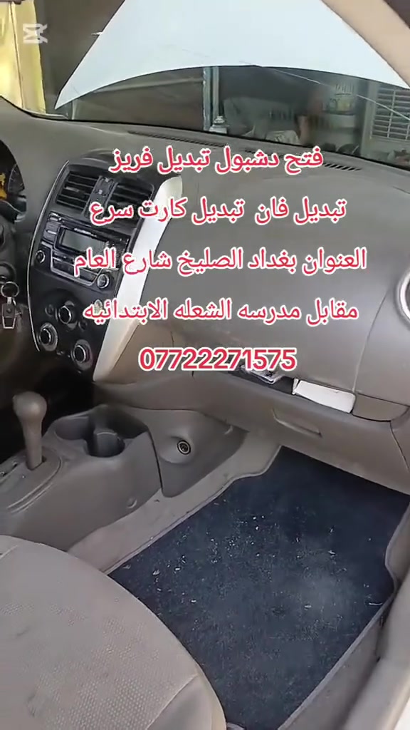 اتقان العمل والابداع فيه هوسر نجاحنا المتواصل
#خدمات #انمار #للصيانه #السيارات 🚘🚘
اليوم عدنه مجموعه من السيارات 
تبديل اذان 
غسل فريز 
تبديل ماطور مروحه 
للاستفسار #***********☎️☎️☎️
#الموقع الصليخ الجديد قبل جوازات القاهره 
#مقابيل مجمع القاهره التجاري anmar
