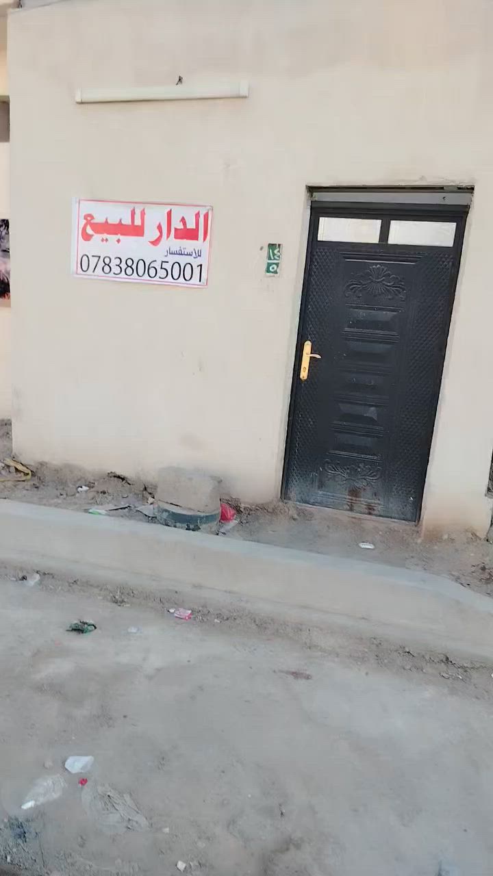 بيت مقابل قطاع 63عل شارع  60العام بلحواسم غرفتين خدمات كامله الاستفسار على هذه رقم ***********
