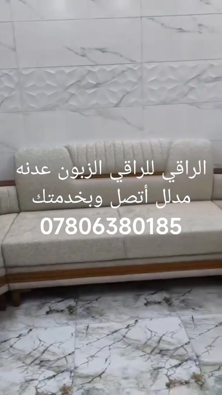 عمل كافة الموديلات التركية والرئاسية وباجود المواد الزبون عدنه مدلل أتصل وبخدمتك ***********

