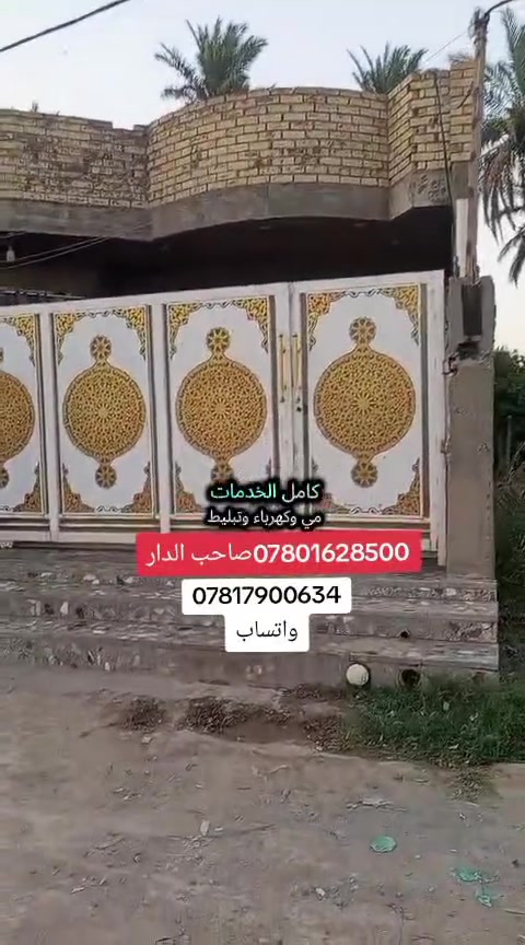 السلام عليكم دار للبيع مساحه 200م العنوان بغداد الدوره هور نهايه هور رجب بدايه منطقه العدوانية قرب المنتجع سعره جدا مناسب للاستفسار اكثر اتواصلو مباشر مع صاحب الدار
***********
***********
#عقارات #عقار #هور_رجب_البوصيفي_عرب_جبور_37_ديرتنا #بغداد #الشعب_الصيني_ماله_حل😂😂
