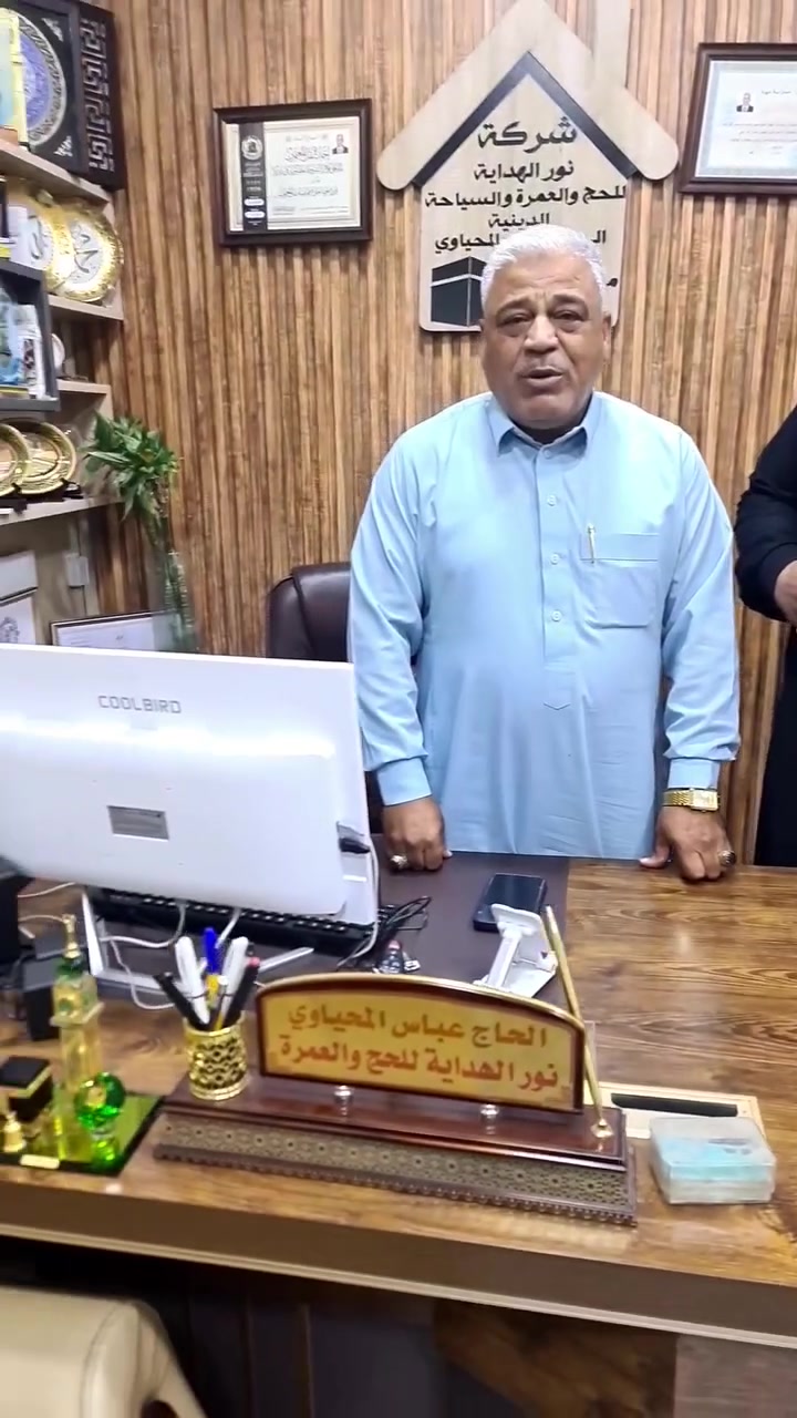 على بركة الله ورسوله وأهل بيته الاطهار
نعمل لخدمة الحجاج والمعتمرين
مع شركة نور الهداية للحج والعمرة وللسفر والسياحة
عنوان الشركة بغداد حي العامل شارع نهاية ٨٤ قرب الضريبة سابقاً.
للحجز والمعلومات الأرقام التالية
***********
***********

