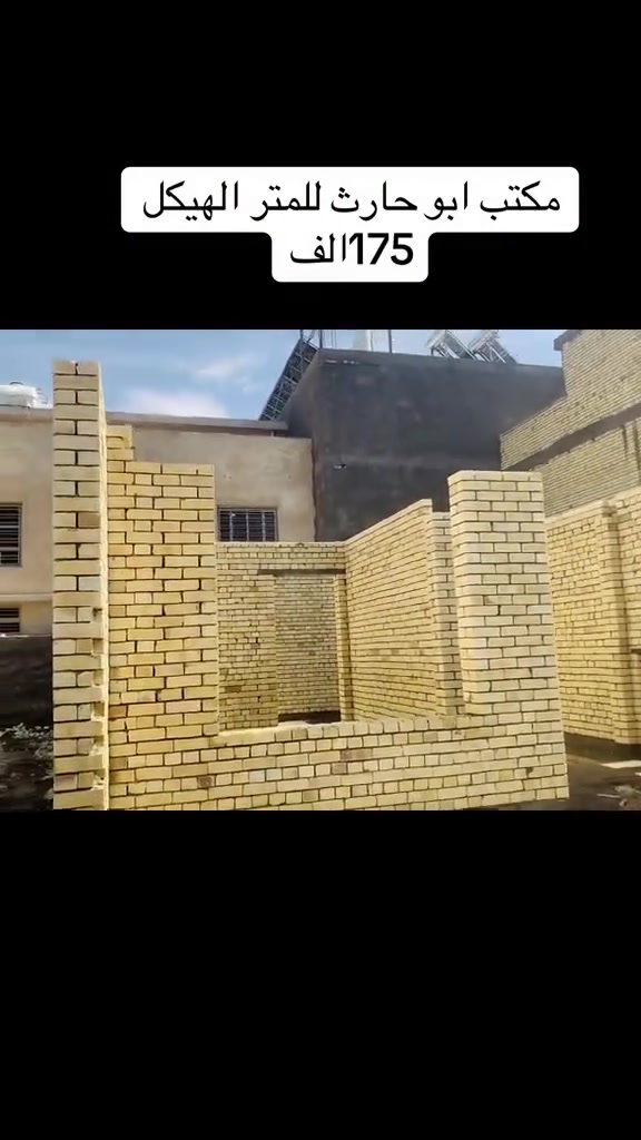 مقاولات عامه اشتغل بسعر مناسب ترميم تصلح تفليش منزل واستلم منك ارض واسلمك مفتاح وبناء طابق ثاني سعر مناسب وشغل نضيف وكلشي  كرسته عمل او بس عمل/رقم  اوخاص ‏ وتساب ***********
