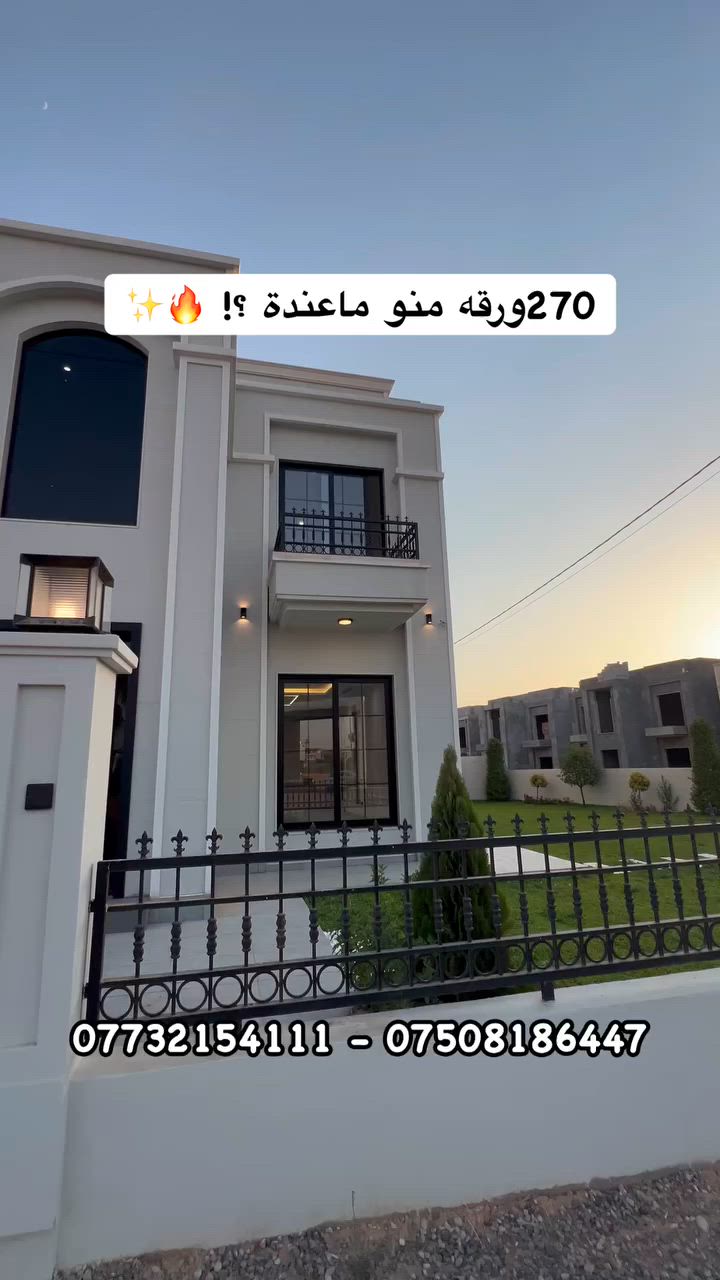 40 مليون أتملك بيتك الخاص ✨🔥

 #عقارات_اربيل #اقساط #قسط #مقدمة #اشتي_فيلج #زانر_ستي #ازادي_نوي #لانة_ستي #فلوريا_ستي #كنجان_ستي #اوزال_ستي #لاوان_ستي #هيوا_ستي #المهندسين #ميراج #كركوك #سليمانية #موصل #اربيل #بغداد #عقارات_بغداد #البصرة #العراق
