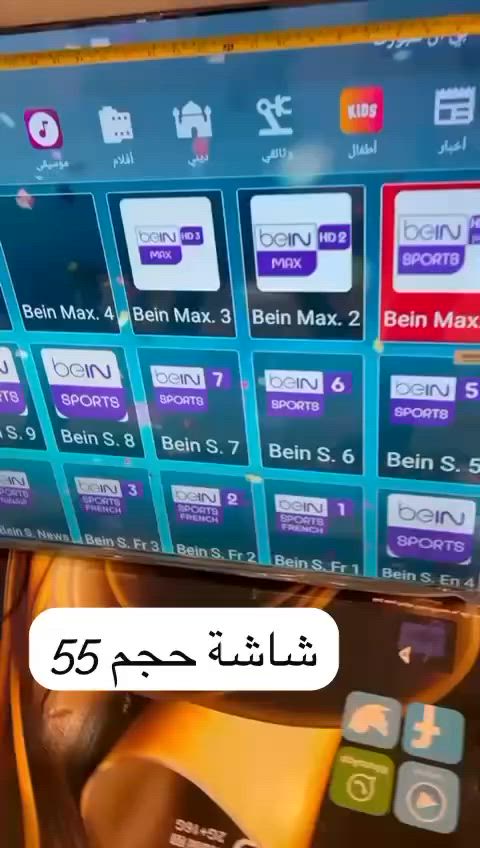 شاشة بحجم 55 بسعر 339 الف توصيل مجاناً ريمونت ماوس
مع تطبيق فتح المشفر 4000 قناة⚽️⚽️ 
عيش جو 🫣🔥😍الحماس في بيتك ⚽️🎉
تابع فريقك المفضل على شاشة تنقلك لقلب الحدث! 
أقوى عروض الصيف على مجموعة واسعة من تلفزيونات LG 
بأسعار 
مخفضة
🔥🔥🔥🔥🔥

‎اطلب الان ***********
بغداد حي العدل شارع الآسواق المركزية
