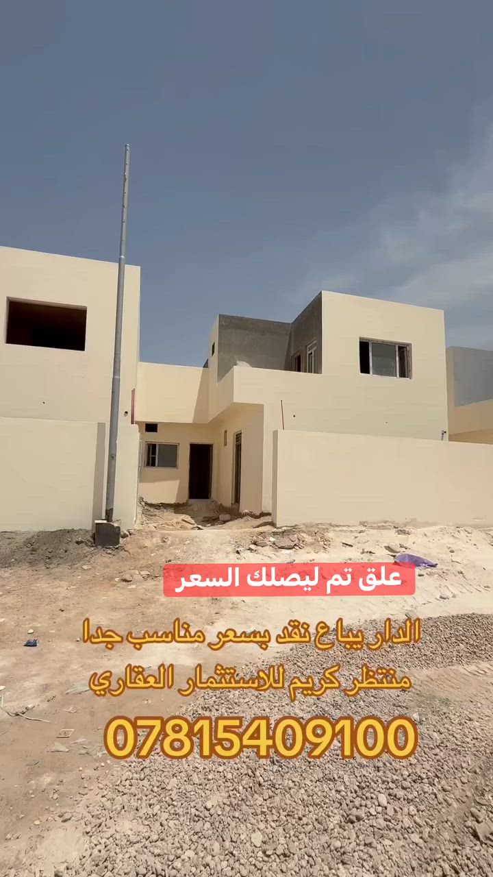 منتظر كريم الإستثمارات العقارية
***********
