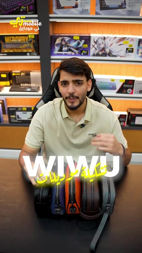 ⁨	أمان أكثر… وأناقة تليق بأسلوبك! 🎒🔒 احمِ أجهزتك ومقتنياتك مع حقائب WIWU المميزة، المصممة بجودة عالية وتقنيات ذكية، وأبرزها نظام القفل بالبصمة الذي يمنحك حماية إضافية وراحة بال في كل مكان. ✅ قفل ذكي بالبصمة ✅ خامات عالية الجودة ومقاومة للاستخدام اليومي ✅ تصميم عصري وأنيق يناسب العمل، الدراسة والسفر ✅ مساحة عملية لتنظيم جميع أغراضك 📍 متوفرة الآن لدى T.Mobile لا تفوّت فرصة امتلاك حقيبة تجمع بين الأناقة، الأمان، والعملية. خدمات تي موبايل 📱  ⚜️ تقسيط مريح عبر كي كارد  ⚜️ توصيل سريع وآمن لجميع المحافظات 📍 المنصور – 14 رمضان – قرب مطعم الساعة 📞 للاستفسار: المبيعات: *********** التقسيط: *********** الصيانة: *********** تابعونا وشوفوا كل جديد 👇 🔹 منصة جني https://app.gini.iq/deeplink/tmobile 🔹 منصة مسواك https://miswag.com/merchant/t-mobile 📱 الأجهزة المستخدمة https://t.me/tmobilecenter1 🎵 تيك توك https://www.tiktok.com/‪@t_mobilecenter‬⁩
