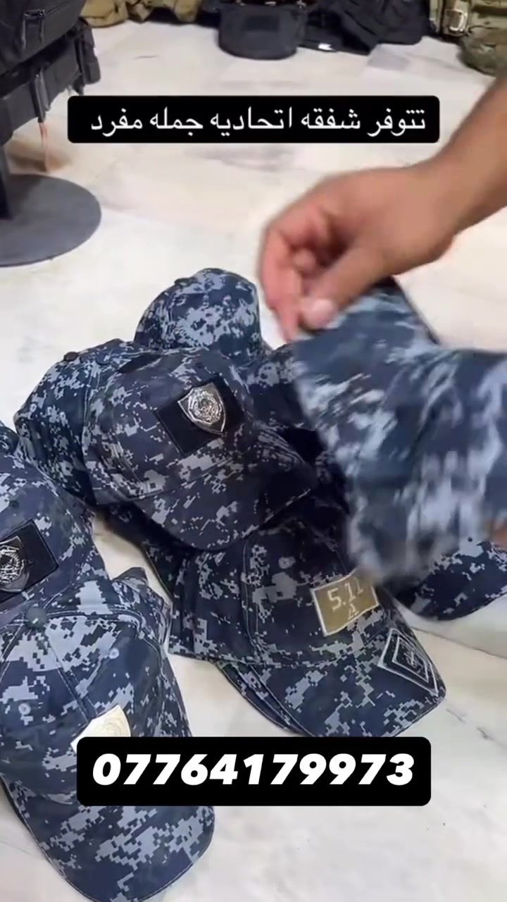 جديدنا 

شفقة تحادية معا شعار متوفره 

بغداد الجديدة مقابل جامع السامرائي مجاور جسر مشاة 

حمودي السيد 

***********
