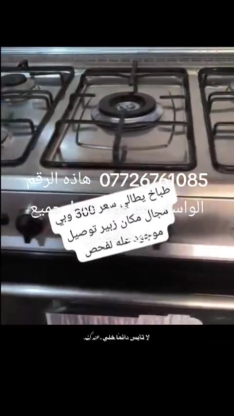 ***********  هاذه الرقم الواساب موجود  توصيل محافضات
