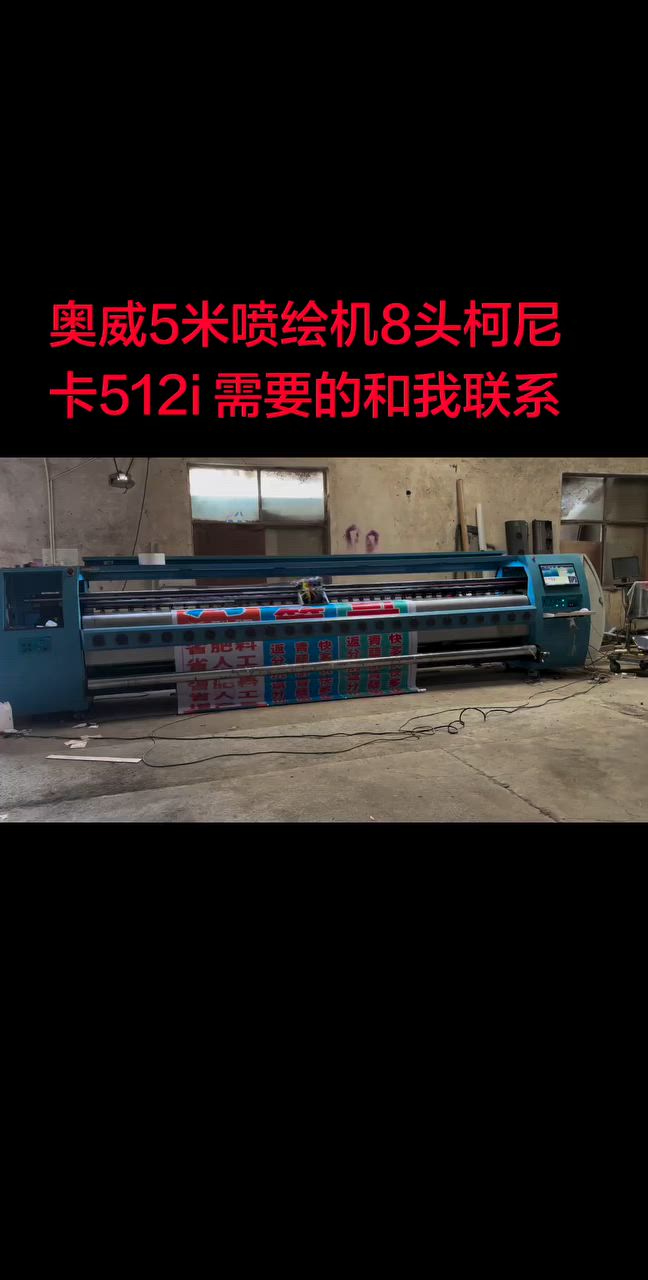 Special offer on 5-meter Owy inkjet printer. If you need 8 full-head 512i nozzles, contact meWhatsapp :+8618203658180
Wechat：18203658180


**إذا كنت صاحب هذا الإعلان وتريد حذفه لأي سبب، رجاءا أرسل رسالة إلى الدعم الفني**