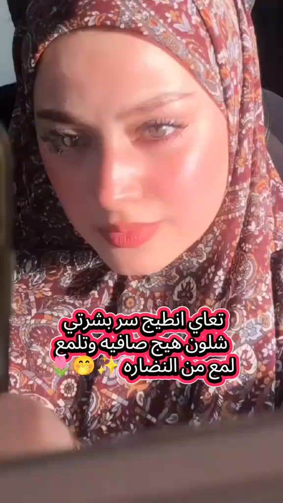 رجعت توفرررت 😍

اطلبي كريم فيفيان الاصلي💯
واظمني بشرة صافية جميلة مثل الگمر 

🔴تزيل الكلف والنمش والتصبغات الجلدية
🔴تزيل كلف الحمل والهالات تحت العين
🔴معالجه للتجاعيد وترطب وتنعم البشرة
🔴تقلل من ظهور حب الشباب وتزيل اثار الحب الحل الامثل للنساء 👩والرجال👨
🔴لتبييض الوجه.
 🔴تبيبض البشره نتائج دائميه ومضمونه💯
المنشأ امريكي 🇺🇸💯 الأصلي

سعر البكج كريم +صابونة 35  الف فقط 

🚘يوجد خدمة توصيل لجميع محافظات العراق مجانا 🚘
#foryou #fyyyyyyyyyyyyyyyy #fypage #fyp #viral


**إذا كنت صاحب هذا الإعلان وتريد حذفه لأي سبب، رجاءا أرسل رسالة إلى الدعم الفني**