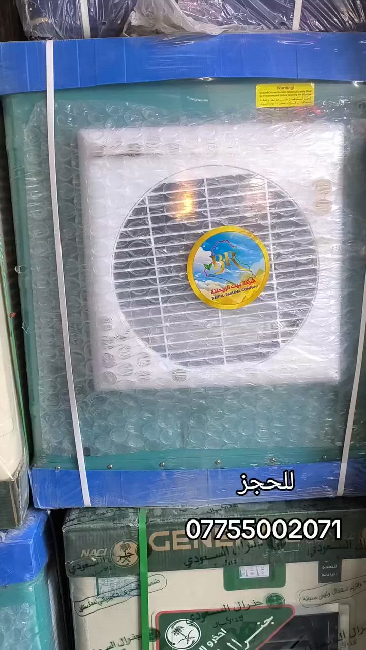 مبرده برفال والجنرال والسعودي الأصلي
للحجز ***********
@الجميع
