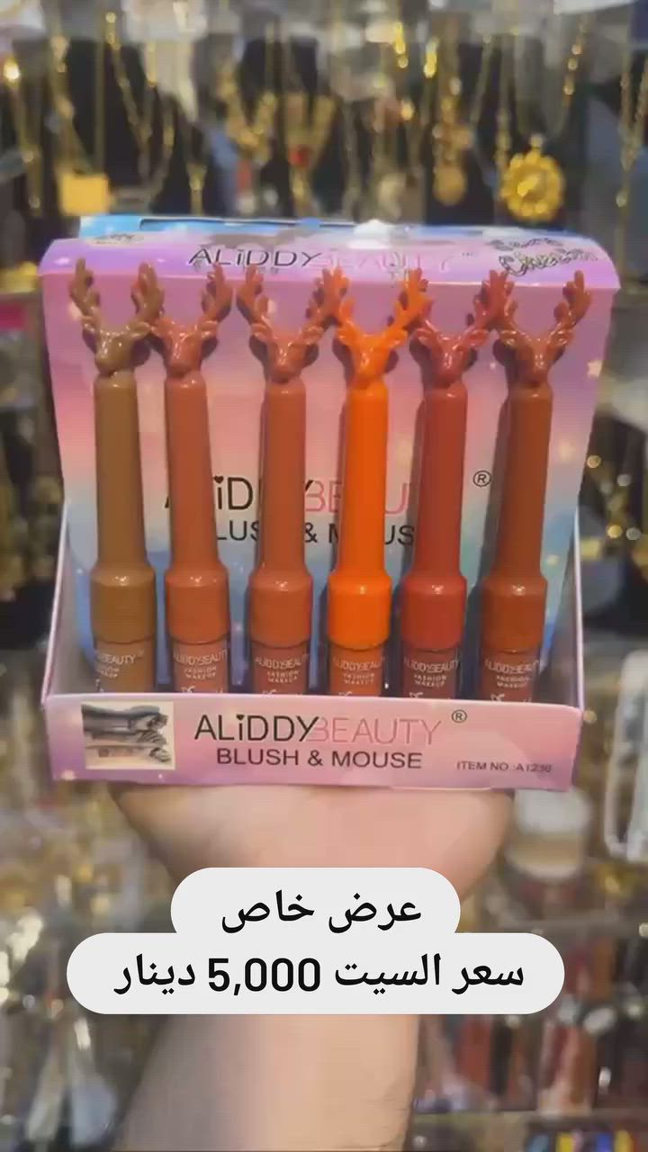 😍😍 سيت حمر 24 قطعة 😍😍

✔️✔️ عرض خاص ✔️✔️

🔥🔥 سعر السيت 5,000 دينار 🔥🔥

علق بتم ليصلك كل ما هو جديد 

العنوان : موصل حي الحدباء سايدين جامع الغفران مقابل أفران الحدباء ومركز الشرطة 

🚗🚗 يوجد توصيل داخل الموصل فقط 🚗🚗
للاستفسار مراسلة الصفحة أو الاتصال على الرقم ***********
