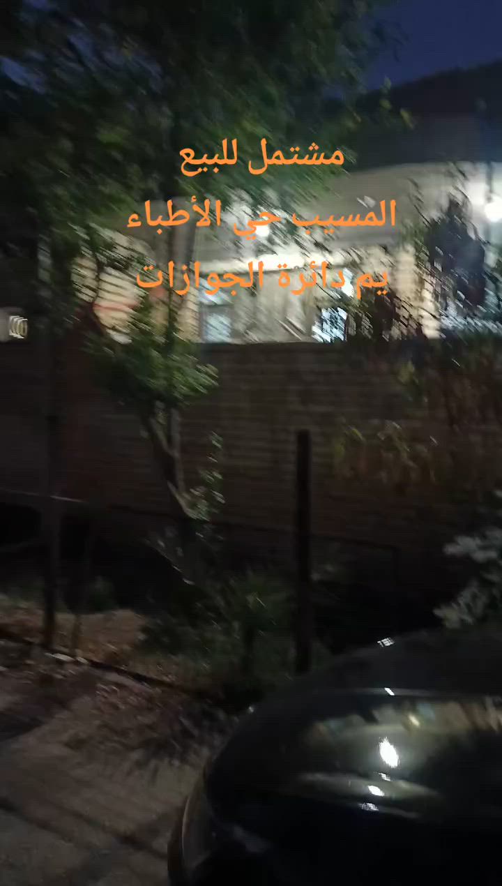 السلام عليكم
مشتمل للبيع طابو صرف 

مساحته 100م مربع طابو صرف 

10*10

الموقع المسيب حي الأطباء 

يم دائرة الجوازات الجديدة 

السعر 71وبيه مجال 

***********بيه واتساب 

سيف علي للعقار
