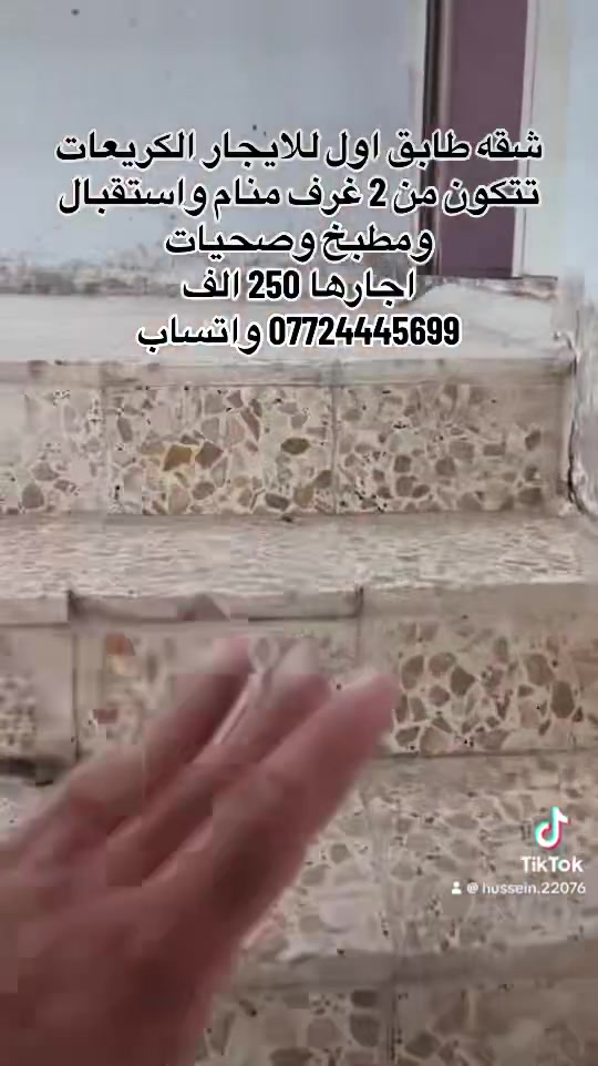 🏡 عروض اليوم من مكتب القمة للعقار 🏡

فرص مميزة للبيع والشراء في منطقة الكريعات وبأسعار تنافسية.

✅ قطع أراضٍ سكنية
✅ دور وبيوت للبيع
✅ عقارات للإيجار
✅ متابعة كاملة حتى إتمام الاتفاق

📞 للاستفسار والحجز:
***********

مكتب القمة للعقار
ثقتكم هي رأس مالنا.
