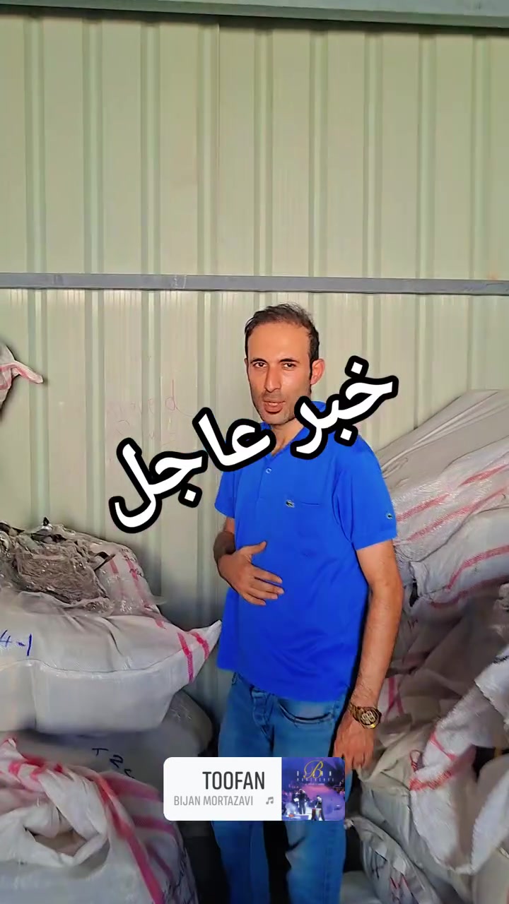 🏭 مصنع HPS | الحساب الرسمي الوحيد ⚠️
منتج ومصدّر شالات وربطات إيرانية للعراق
بيع جملة ***********
#حجابات #ربطات
