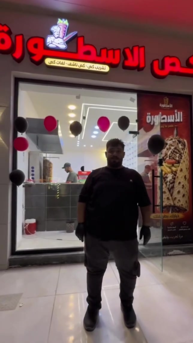 أهلاً بكم جميعاً، ضيوفنا الكرام وأحباءنا،نرحب بكم ويسعدنا أن نكون خياركم الأول في [مطعم كص الاسطورة🔥]، ونتمنى لكم وجبة شهية!
العنوان موصل شارع كركوك قرب جامع بيت العتيق ✅ الهاتف *********** التوصيل 🛵
أهلاً بكم جميعاً، ضيوفنا الكرام وأحباءنا،نرحب بكم ويسعدنا أن نكون خياركم الأول في [مطعم كص الاسطورة🔥]، ونتمنى لكم وجبة شهية!
