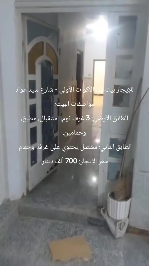 ***********
للتواصل الايجار قفل
