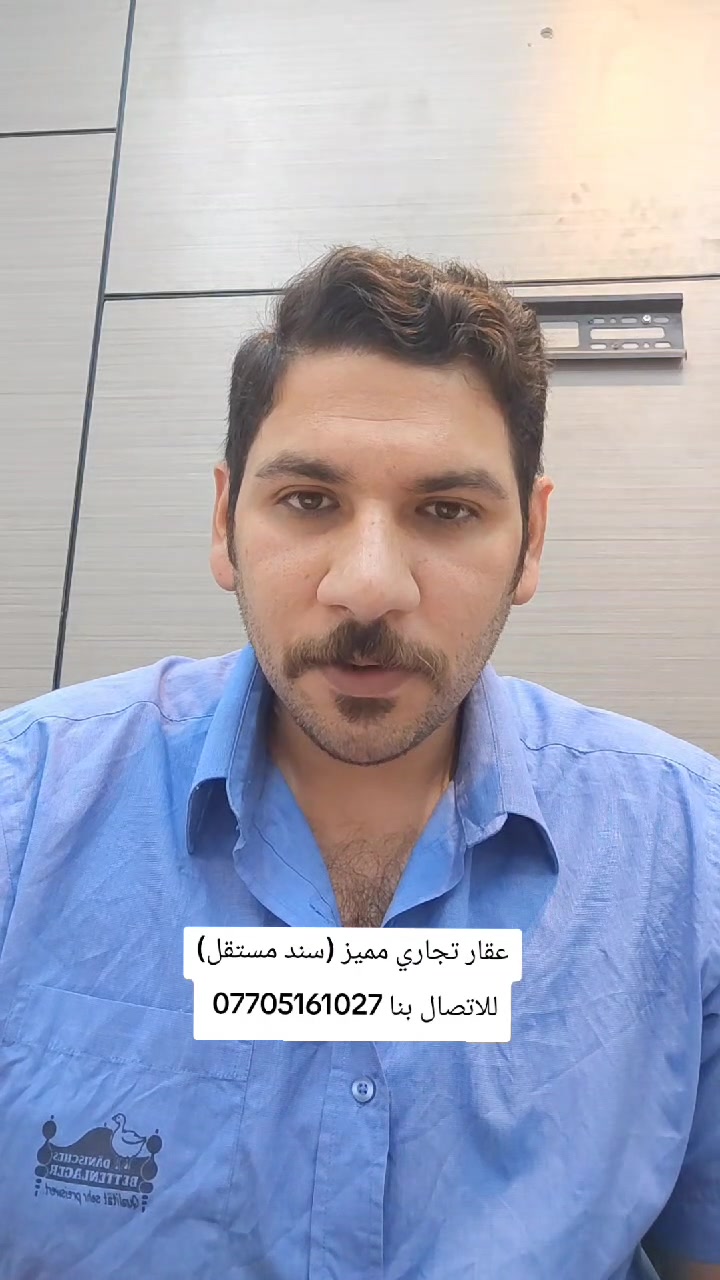 بيت تجاري مميز في المنصور شارع المزادات (الاثاث) مساحته 270م ركن واجهه 15م يحتوي على بيت ومحل عدد 2 الوارد الشهري 13،000،000 دينار للاتصال بنا ***********